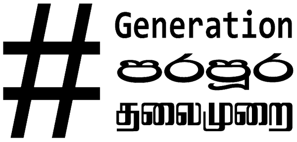 Hashtag Generation Sri Lanka logo